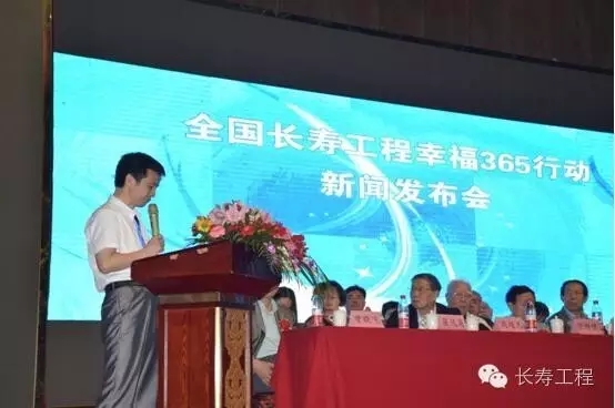 热烈庆祝全国长寿工程幸福365行动暨幸福365胜利开播 热烈庆祝全国长寿工程幸福365行动暨幸福365胜利开播