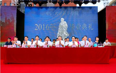 ��ɽ��ѧ�»�ѧԺ