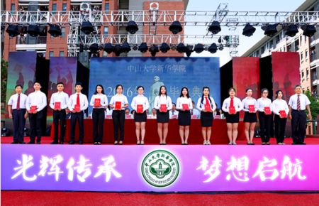 ��ɽ��ѧ�»�ѧԺ