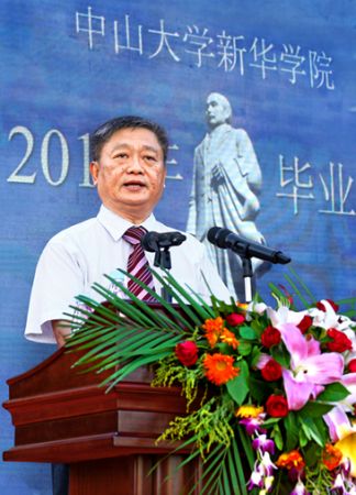 ��ɽ��ѧ�»�ѧԺ