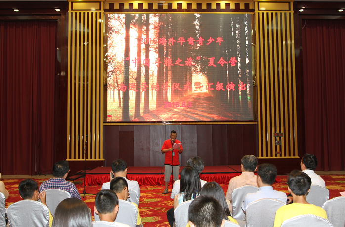 2016�꺣�⻪�������ꡰ�й�Ѱ��֮�á�����Ӫ-��ͨӪԲ����Ӫ