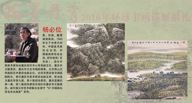 ��ī���ࡪ��2016�껷���黭Ѳչ����