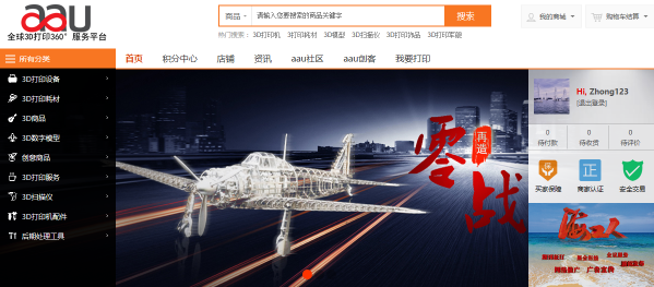 AAU����ȫ����ά��ӡ��������̬Ȧ