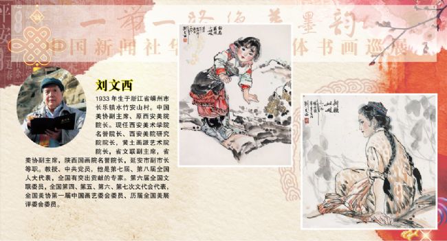 һ��һ·_����ī��_���Ļ���ý���黭Ѳչ