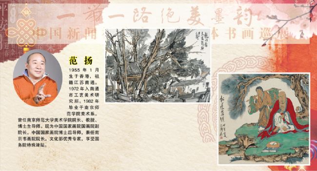 һ��һ·_����ī��_���Ļ���ý���黭Ѳչ