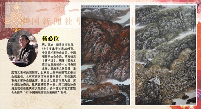 һ��һ·_����ī��_���Ļ���ý���黭Ѳչ