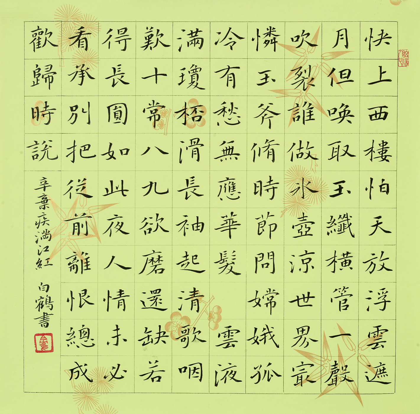 �׺�������̸��ʫ��ѡ