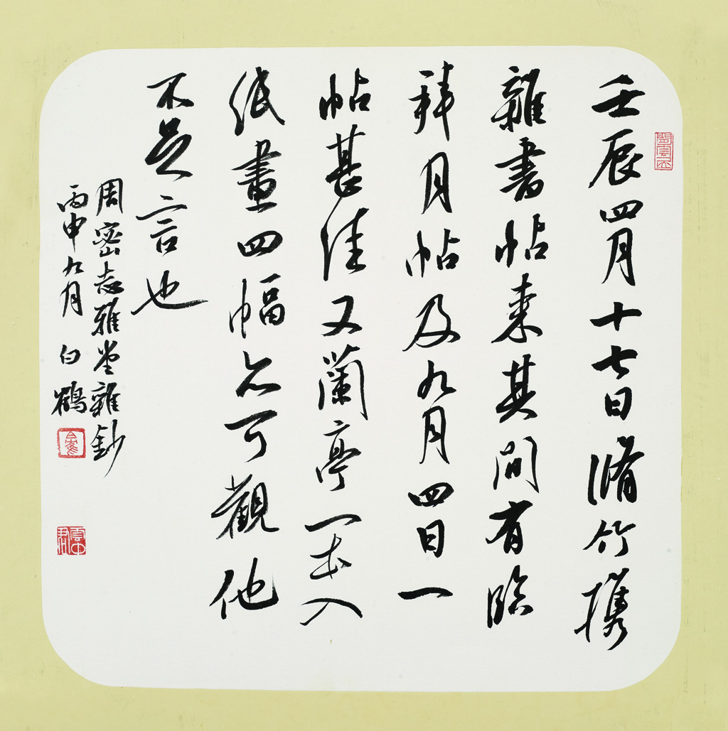 �׺�������̸��ʫ��ѡ