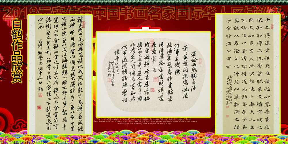 2018Ԫ���ѽ��黭���ҹ��ʻ�������Ѳ��