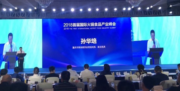 2018�׽���ʻ��ʳƷ��ҵ���������¡�ؾٰ�-�й���¼