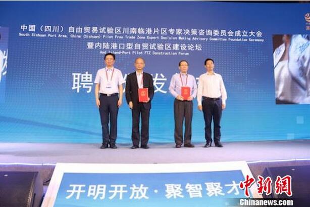 �Ĵ���ó�������ٸ�Ƭ������ר�Ҿ�����ѯίԱ��