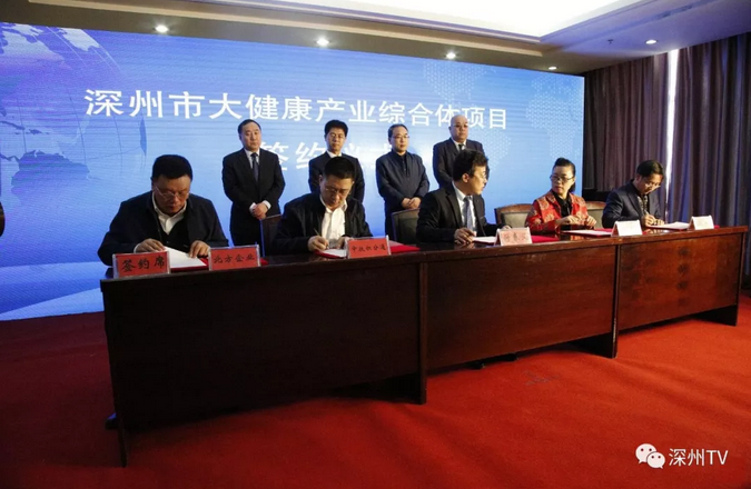 �����оٰ�󽡿���ҵ�ۺ�����Ŀ����ǩԼ�