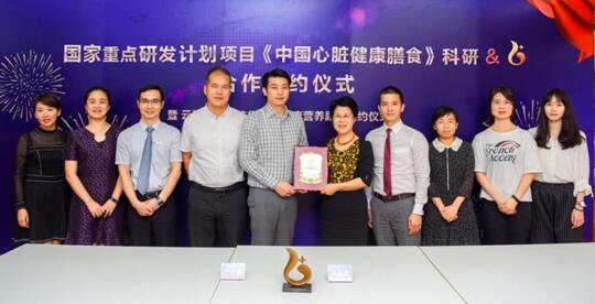 敦聘著名营养学专家朱惠莲教授为顾问_云嘉牵手中大研究团队共拓国家重点研发计划项目 敦聘著名营养学专家朱惠莲教授为顾问_云嘉牵手中大研究团队共拓国家重点研发计划项目