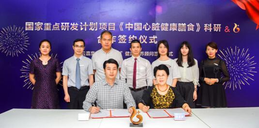 敦聘著名营养学专家朱惠莲教授为顾问_云嘉牵手中大研究团队共拓国家重点研发计划项目 敦聘著名营养学专家朱惠莲教授为顾问_云嘉牵手中大研究团队共拓国家重点研发计划项目