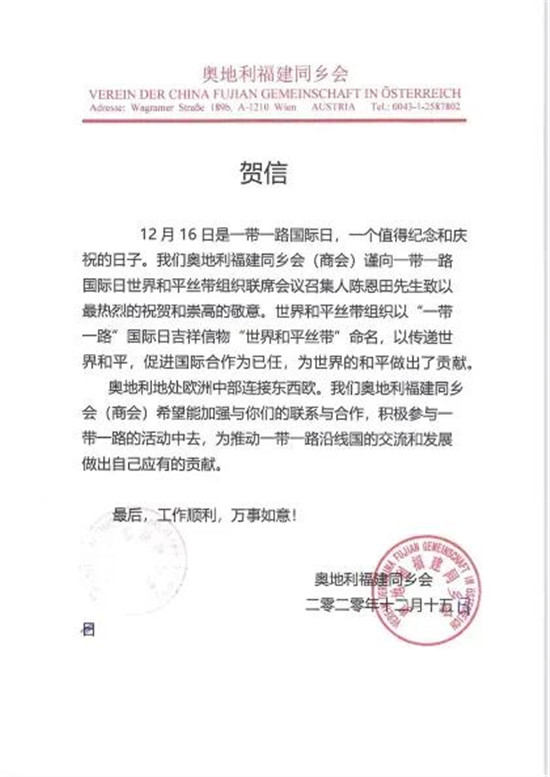 �������˻������Ŵ���ף��2020һ��һ·������