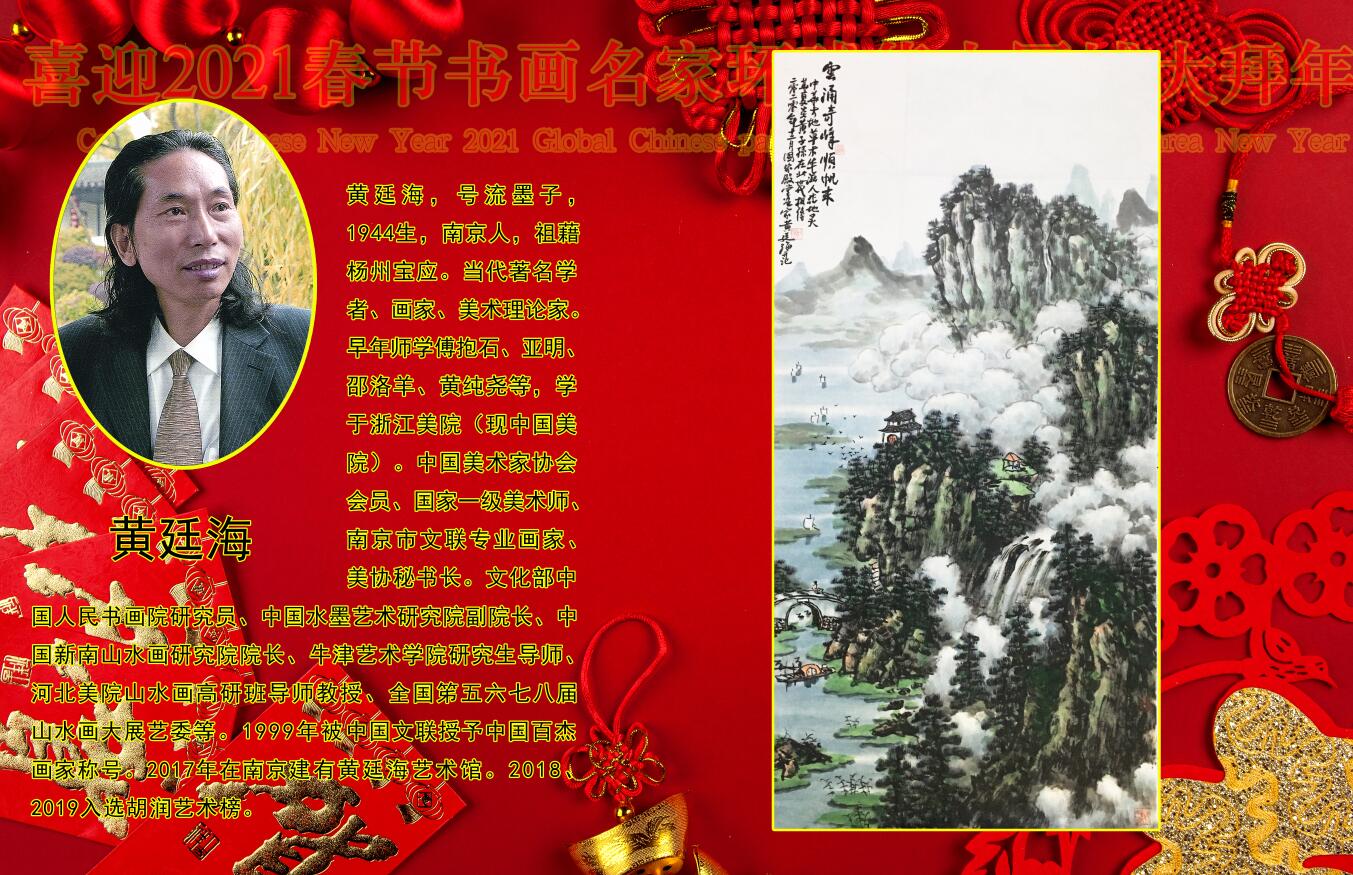 ϲӭ2021�����黭���һ�������������