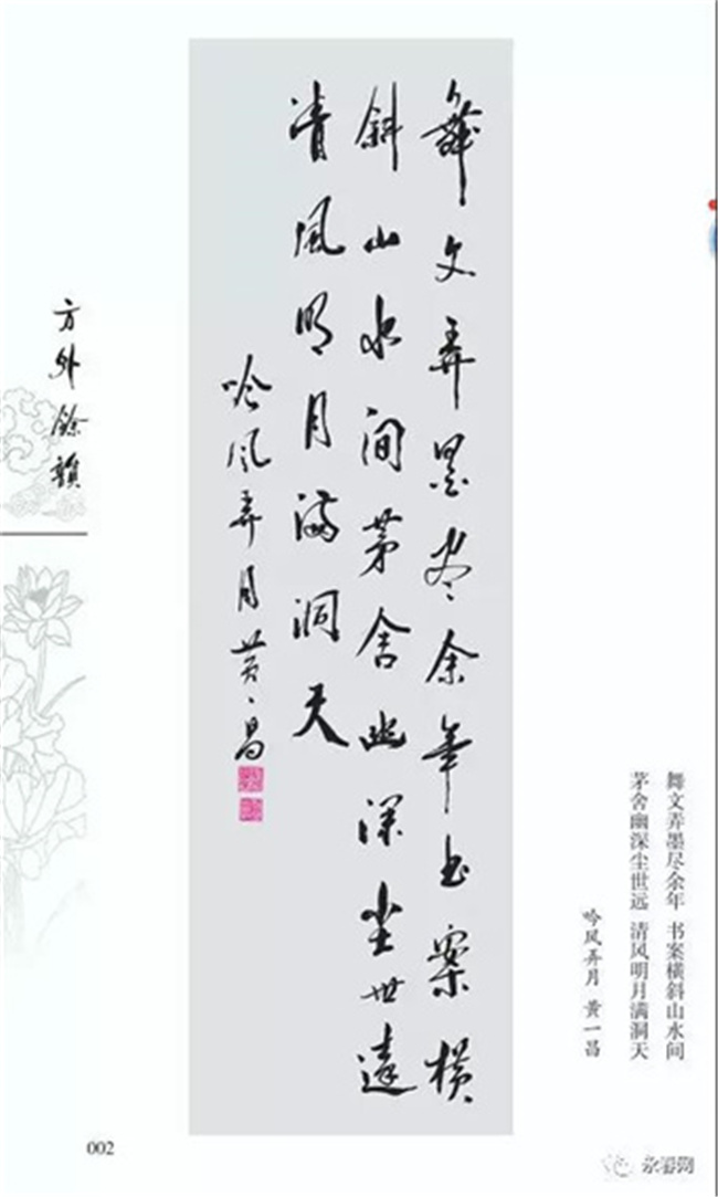 ������ʫ���鷨�һ�һ����Ʒѡ������������