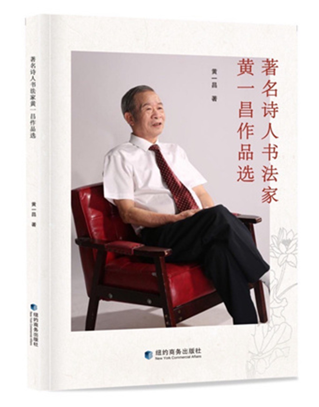 ������ʫ���鷨�һ�һ����Ʒѡ������������