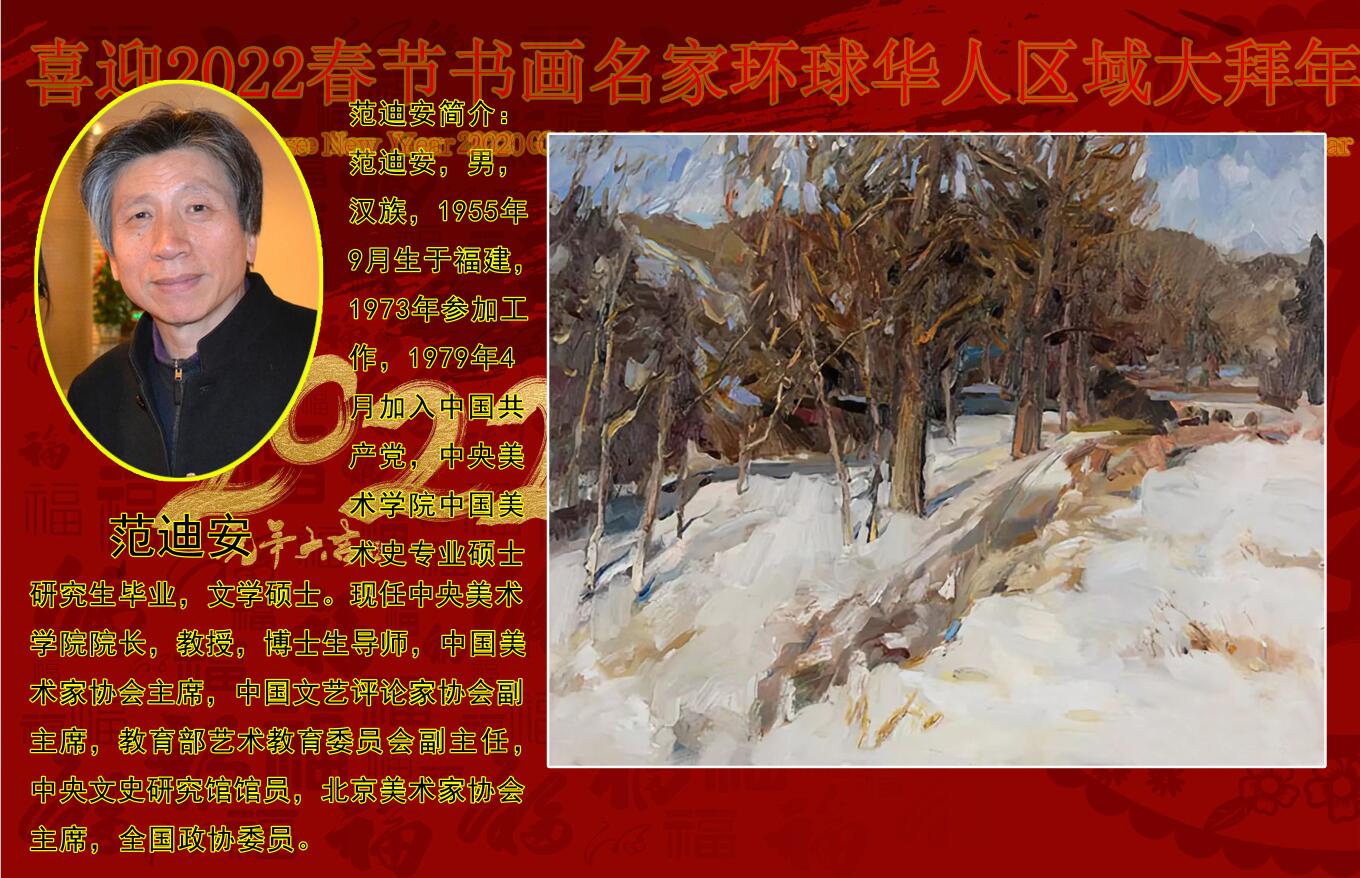 ϲӭ2022�����黭���һ�������������