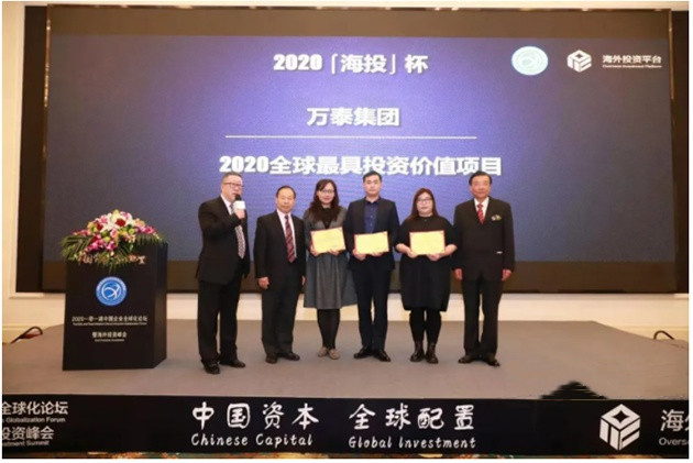 2020һ��һ·�й���ҵȫ����̳�ߺ���Ͷ��